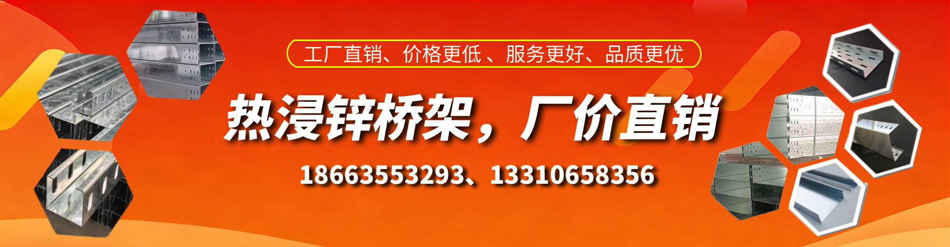 新沂热浸锌桥架厂家